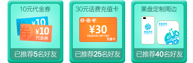 奖品