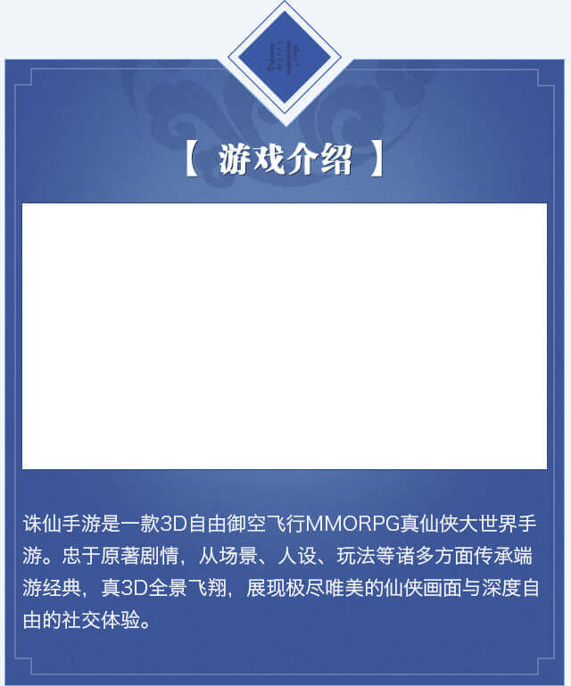 游戏介绍