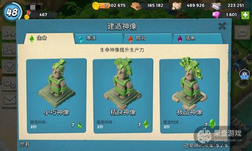 图3模拟神像.jpg