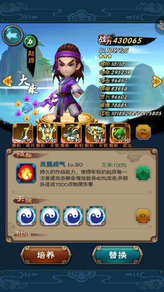 大神实测赵烨后期好不好用 一刀一个小朋友