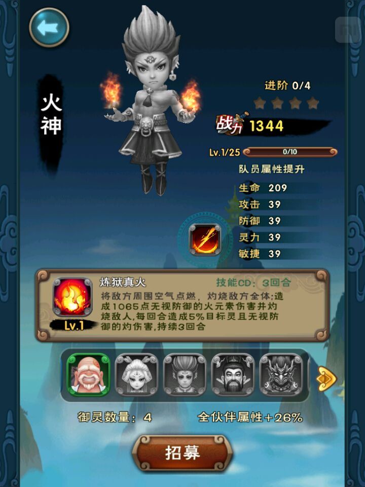 新仙剑奇侠传火神和武神先换哪个比较好