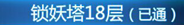 仙剑客栈锁妖塔及灵珠系统玩法攻略详解